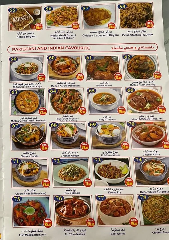 منيو مطعم العرب ابوظبي