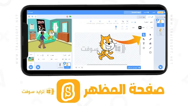 برنامج scratch 2 من ميديا فاير للاندرويد