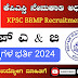 KPSC requirements 2024 ಗ್ರೂಪ್ ಎ & ಬಿ   ಹುದ್ದೆಗಳಿಗೆ  ಅರ್ಜಿ ಆಹ್ವಾನ...? 
