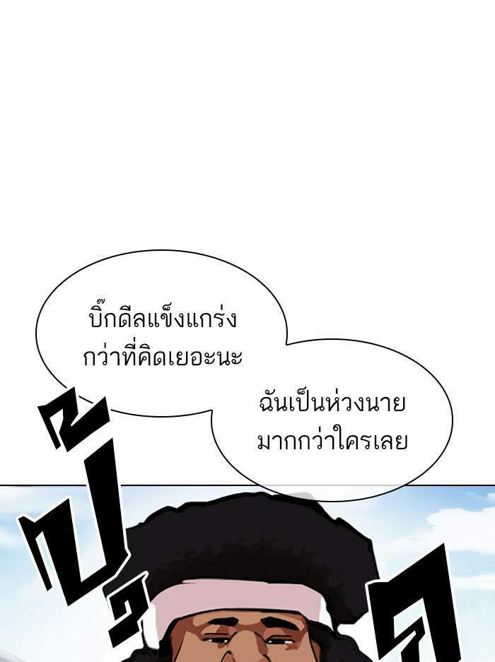 Lookism ตอนที่ 412