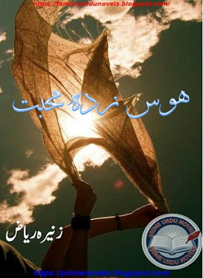 Hawas zada mohabbat novel pdf by Zunaira Riaz Episode 1