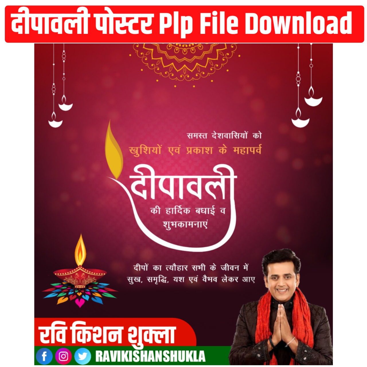 Diwali Poster Plp File HD Download