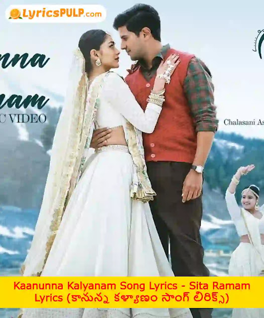 Kaanunna Kalyanam Song Lyrics