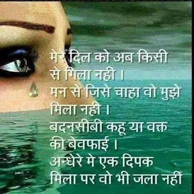 Free Shayari Images Download