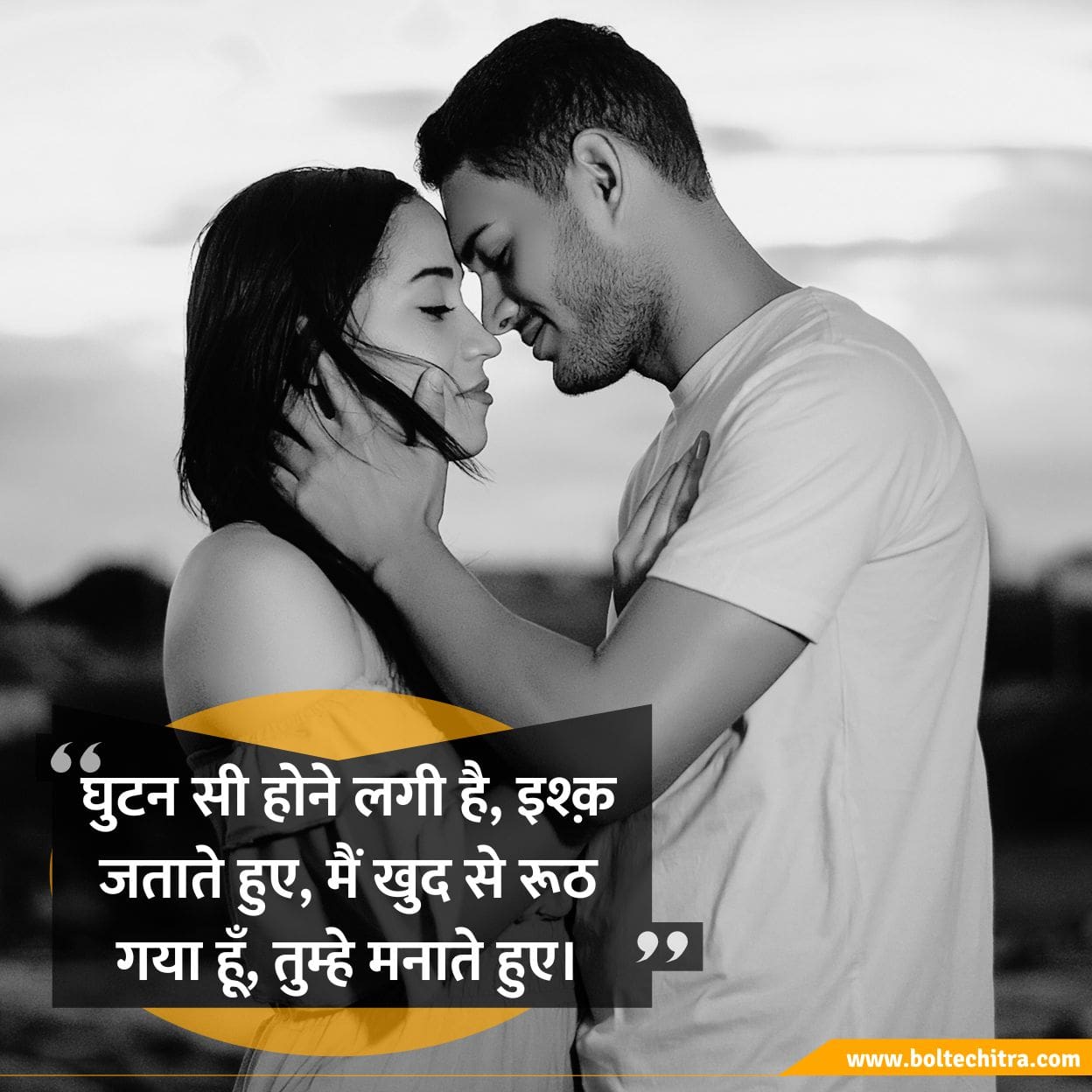 2 Line Love Sad Status In Hindi