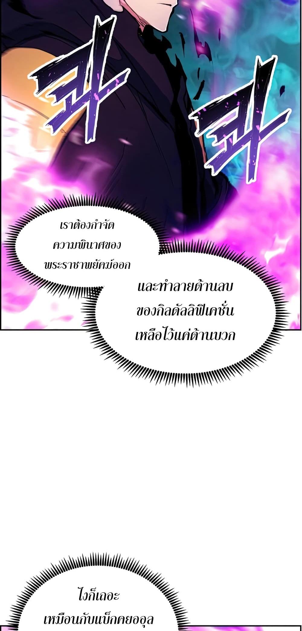 Return of the Broken Constellation ตอนที่ 49