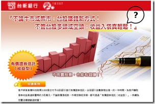 個人信託借券~