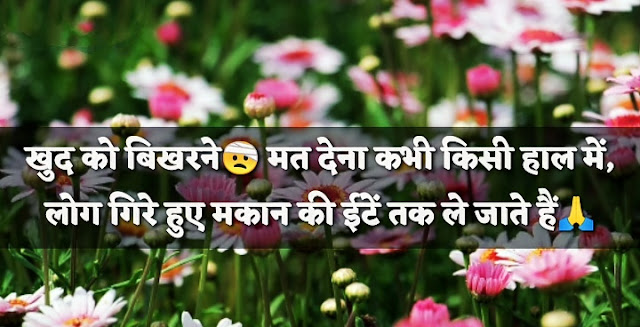 motivational quotes in hindi, 