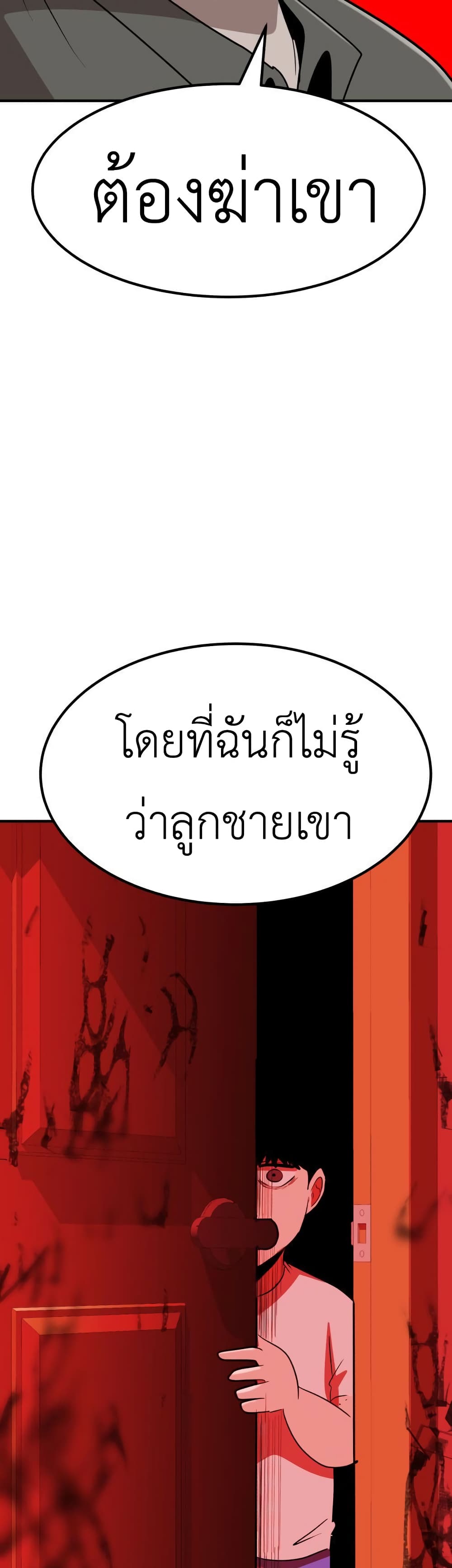 Cryptocurrency Revenge ตอนที่ 8