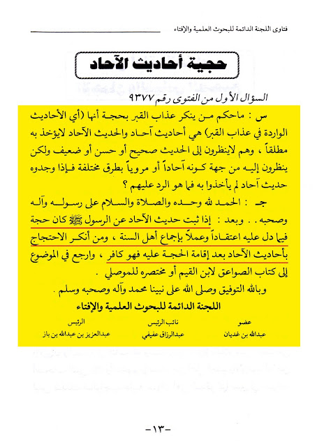 نقض هذيان الوهابيّة: ائتني بآيةٍ محكمةٍ تدل على الإمامة!