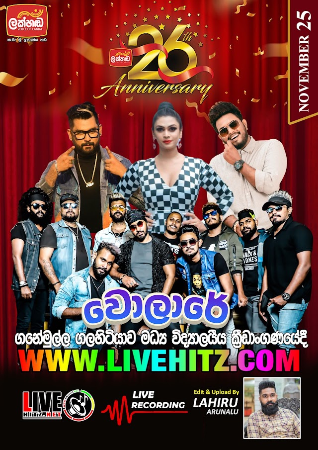 LAKHADA 26TH ANNIVERSARY WITH SEEDUWA VOLARE LIVE IN GALAHITIYAWA 2022-11-25