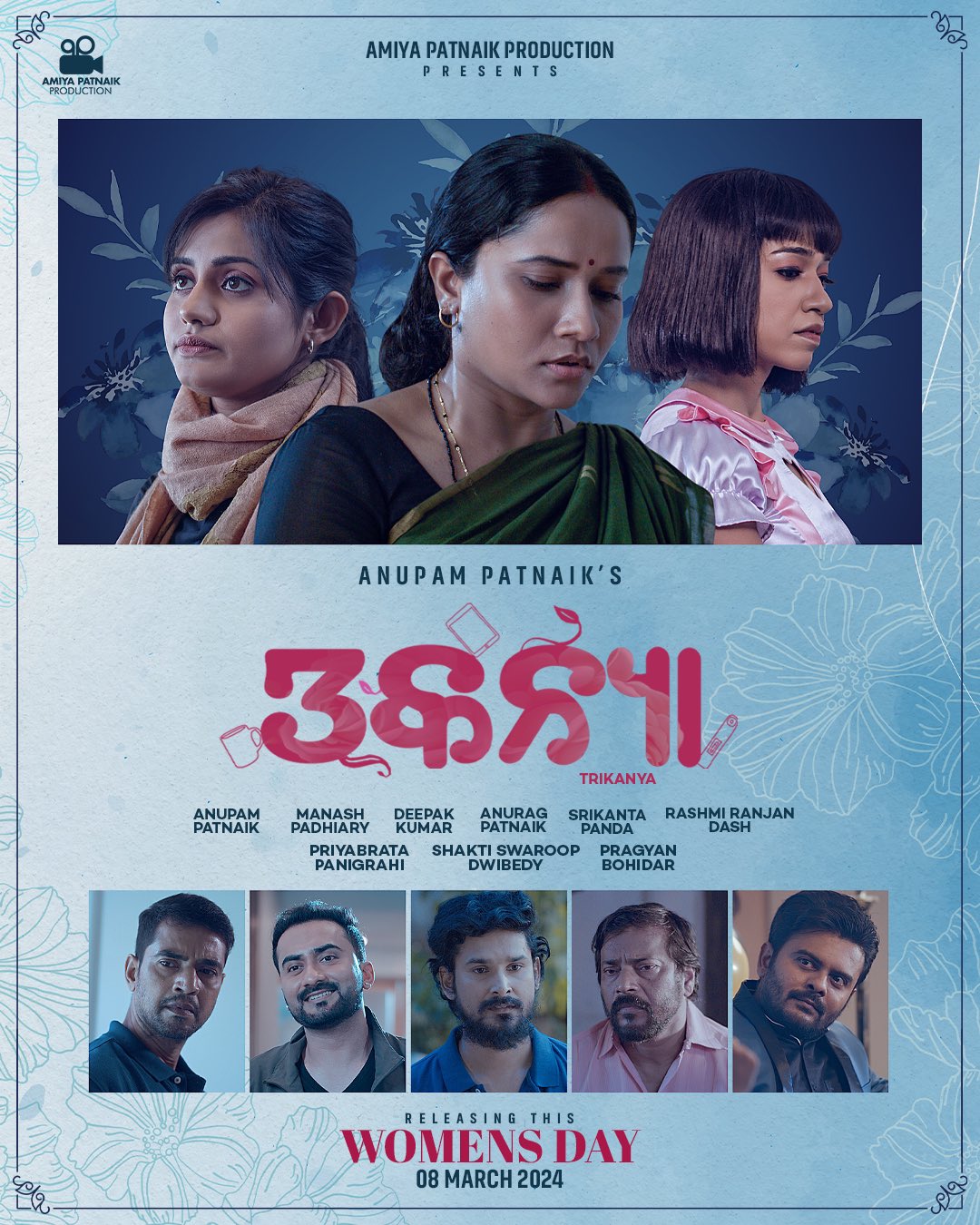 'Trikanya' official poster