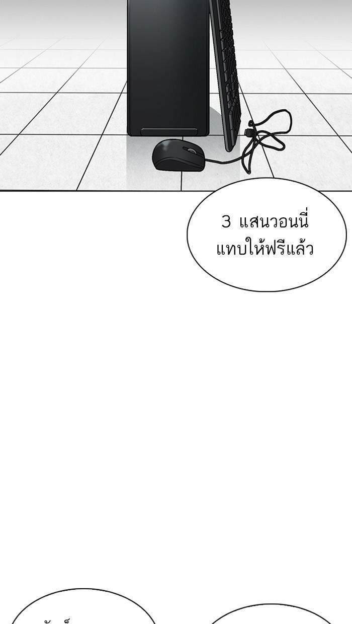 Lookism ตอนที่ 217