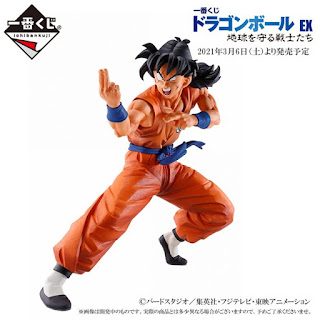 Ichiban Kuji Dragon Ball EX Chikyuuwomamoru Senshi-tachi, Banpresto