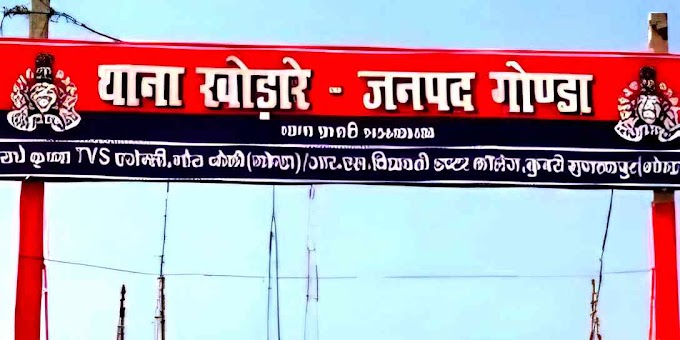 गोंडा: पिता को तमंचा दिखाकर कहा, बड़े भाई की तरह तुम्हारी भी कर दूंगा हत्या