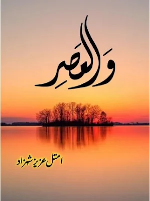 Wal Asr Novel Episode 14 Pdf Download