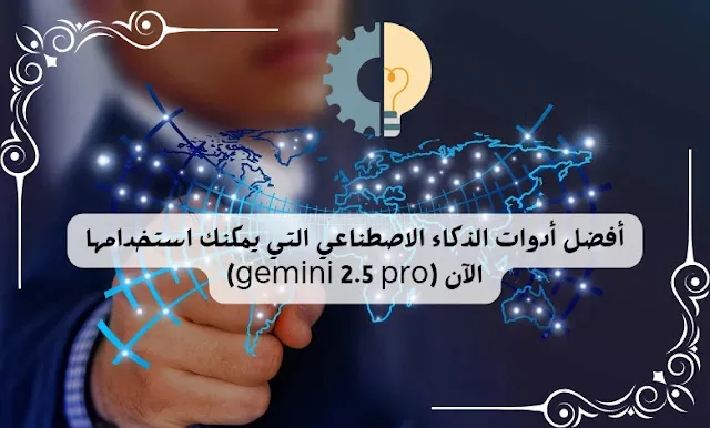 الذكاء الاصطناعي