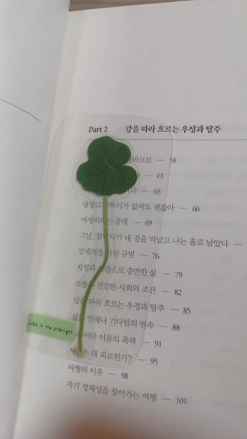 여섯잎 클로버 책갈피