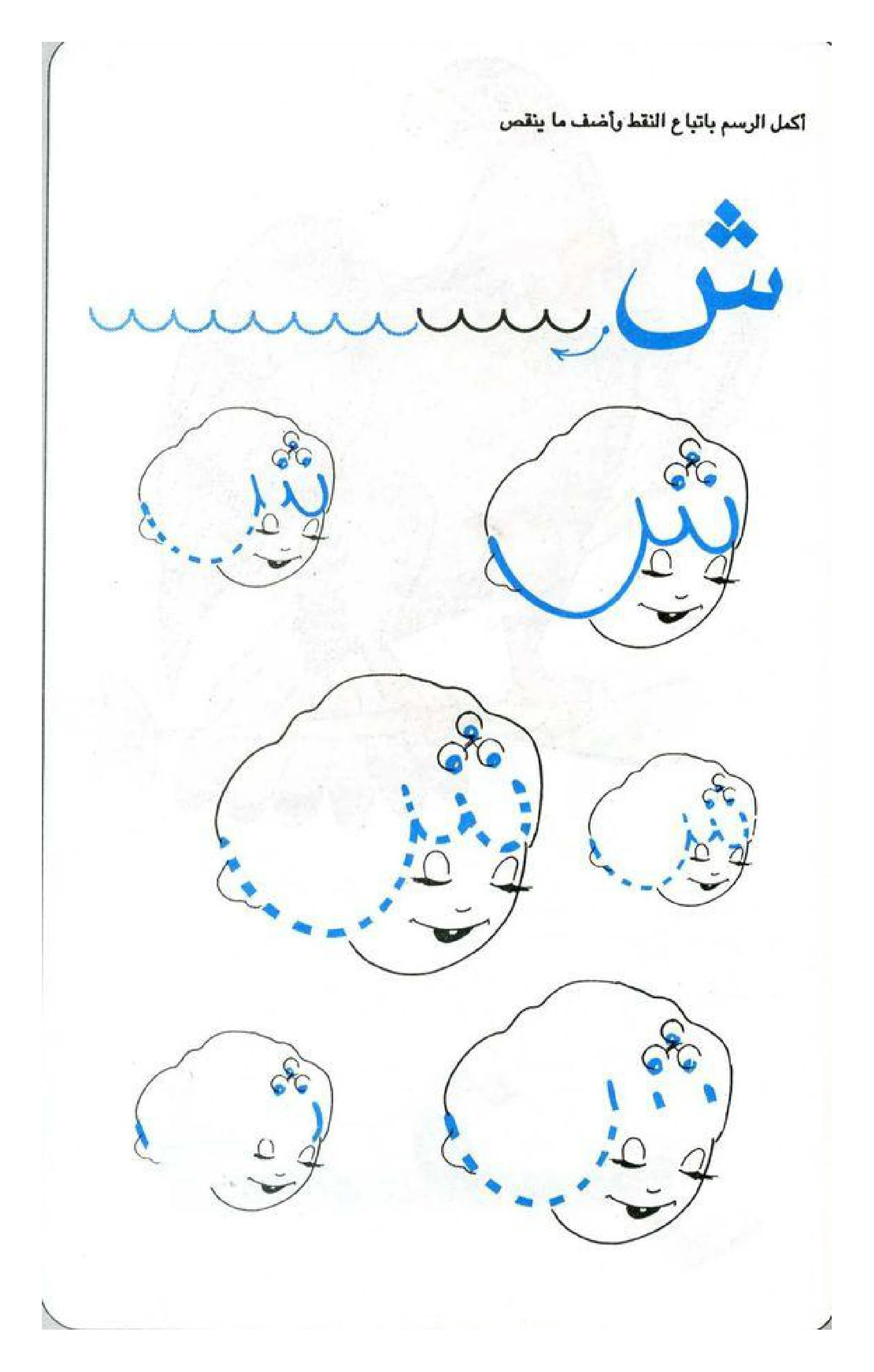 بطاقات تدريبية لرسم الحروف العربية pdf تحميل مباشر