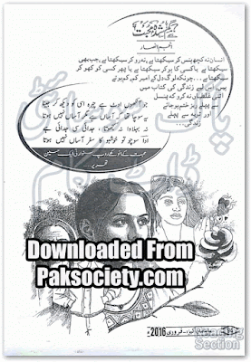 Gumshuda Mohabbat by Anjum Ansar Episode 10 pdf