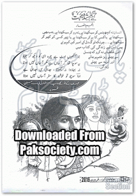 Gumshuda mohabbat Episode 3 by Anjum Ansar pdf