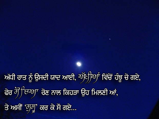 Quotes Search for: Short Sad Punjabi Quotes