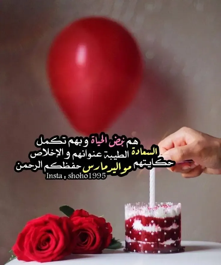 تهنئة عيد ميلاد راقية