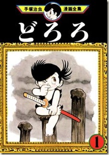 Dororo1