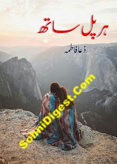 Har Pal Sath Novel Complete By Dua Fatima Free Download in PDF