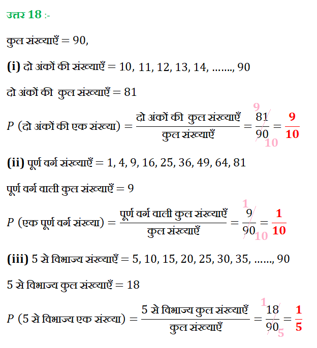 "एक पेटी में 90 डिस्क (Discs) हैं, जिन पर 1 से 90 तक संख्याएँ अंकित हैं | यदि इस पेटी में से एक डिस्क यादृच्छया निकाली जाती है तो इसकी प्रायिकता ज्ञात कीजिए कि इस डिस्क पर अंकित होगी : (i)	दो अंकों की एक संख्या (ii)	एक पूर्ण वर्ग संख्या (iii)	5 से विभाज्य एक संख्या" "chapter 15 maths class 10 exercise 15.1" "chapter 15 maths class 10 extra questions" "chapter 15 maths class 10 important questions" "chapter 15 maths class 10 ncert" "chapter 15 maths class 10 pdf" "chapter 15 maths class 10 exercise 15.2" "chapter 15 maths class 10 all formulas" "chapter 15 maths class 10 in hindi" "solution of chapter 15 maths class 10" "mcq of chapter 15 maths class 10" "chapter 15 maths class 10" "ch 15 maths class 10 pdf" "class 10 maths chapter 15 exercise 15 1 in hindi" "exercise 15 1 maths class 10 pdf" "chapter 15 class 10 maths examples" "exercise 15 2 class 10" "ncert solutions class 10 maths chapter 15 pdf download" "exercise 15 1 class 10 question 24" "probability class 10 notes" "probability class 10 extra questions" "probability class 10 pdf" "probability class 10 worksheet pdf" "probability class 10 important questions" "probability class 10 mcq" "probability class 10 formulas" "probability class 10 questions" "probability class 10 teachoo" "mcq on probability class 10" "maths probability class 10" "ppt on probability class 10" "formula of probability class 10" "cards probability class 10" "probability formulas class 10" "probability chapter class 10 pdf" "probability questions class 10" "probability mcq class 10" "probability ncert class 10" "probability cards questions class 10" "probability of cards class 10" "Probability Chapter Class 10 PDF" "Probability Class 10 examples" "Probability Class 10 Solutions" "Class 10 probability notes" "Probability Class 10 Questions" "Probability Class 10" "probability chapter class 10 pdf" "probability class 10 examples" "probability class 10 solutions" "class 10 probability notes" "probability class 10 ncert solutions pdf download" "probability class 10 questions" "exercise 15 1 maths class 10 pdf" "cards probability class 10" "Probability " "probability calculator" "probability formula" "probability distribution" "probability sampling" "probability density function" "probability distribution calculator" "probability meaning" "probability and statistics" "probability examples" "conditional probability" "non probability sampling" "binomial probability calculator" "theoretical probability" "how to find probability" "how to calculate probability" "experimental probability" "conditional probability formula" "statistics and probability" "conditional probability calculator" "what is probability" "experimental probability" "theoretical probability" "how to calculate probability" "types of probability" "conditional probability" "statistics and probability" "importance of probability" "प्रायिकता कक्षा 10 formula" "प्रायिकता के सवाल PDF" "प्रायिकता कक्षा 10 RBSE" "प्रायिकता का सूत्र गणित में" "पासे की प्रायिकता" "प्रायिकता Formula" "प्रायिकता trick" "प्रायिकता PDF" "प्रायिकता से क्या तात्पर्य है" "प्रायिकता का अर्थ" "प्रायिकता कक्षा 10" "ex 15.1 q18"