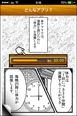 ヒューッ 全巻読破 Cobra コブラ が無料で最後まで読めるアプリが登場 Retrogadgeter