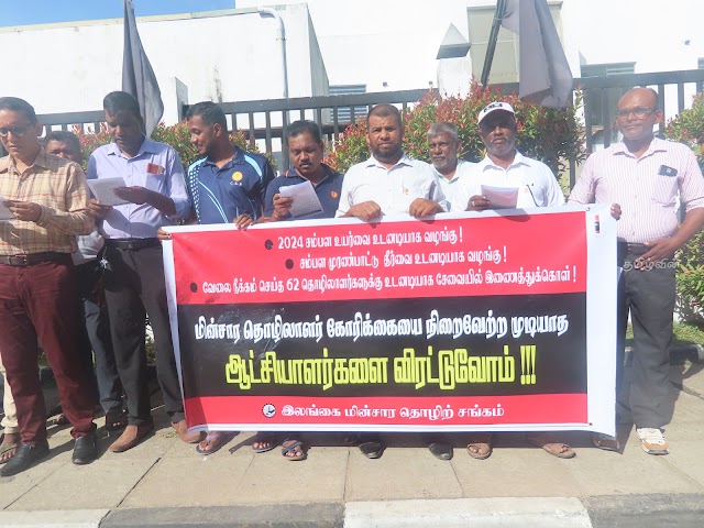 கல்முனை  இலங்கை மின்சார சபை ஊழியர்களும் போராட்டத்தில் குதித்தனர் .