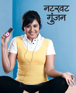 Rupal Tyagi Gunjan in Sapne Suhane Ladakpan Ke