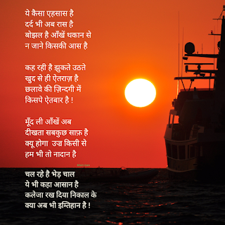 travel poems hindi