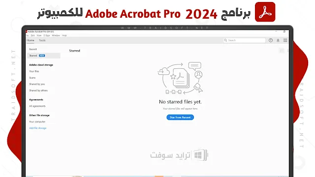 برنامج Adobe Acrobat Pro 2024 مع التفعيل مجانا