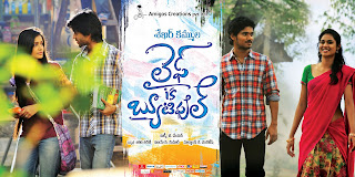 Shekar Kammula's  life is beautiful movie wallpapers