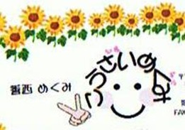 香西様名刺