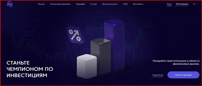 [Мошенники] gr-rvx.biz – Отзывы, развод, обман! Брокер Gr-Rvx Biz мошенник