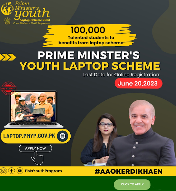 PRIME MINISTER LAPTOP SCHEME