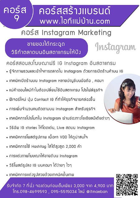 โปรไฟล์ธุรกิจ ig, สร้าง ig ใหม่, ig ธุรกิจ, ขายของใน ig เริ่มต้นอย่างไง, ขายของในไอจี, วิธีสร้าง ig ขายของ, โปรโมท ig ฟรี