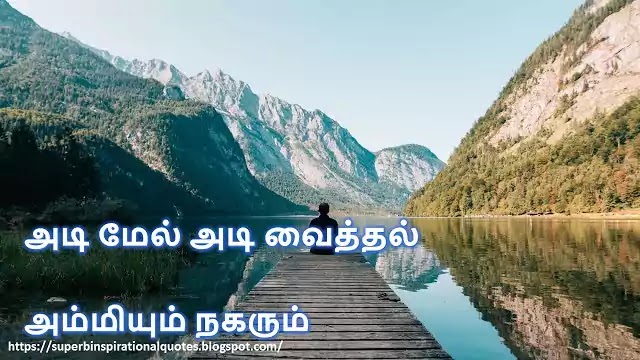 Tamil Proverbs 225