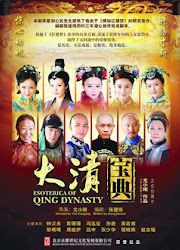 The Legend of Emperor Qianlong / Esoterica of Qing Dynasty China Drama