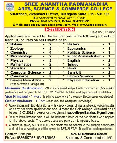 SAP College Vikarabad Faculty Jobs in Microbiology/Botany/Zoology 