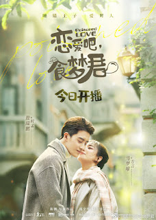 lian ai ba shi meng jun poisoned love