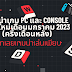 แนะนำเกม PC และ Console ออกใหม่เดือนมกราคม 2023 (ครึ่งเดือนแรก) บอกเลยเกมน่าเล่นเพียบ