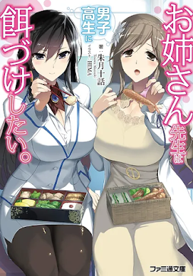 Chapter 2 - Onee-san Sensei wa Danshikousei ni Edzuke Shitai Bahasa Indonesia