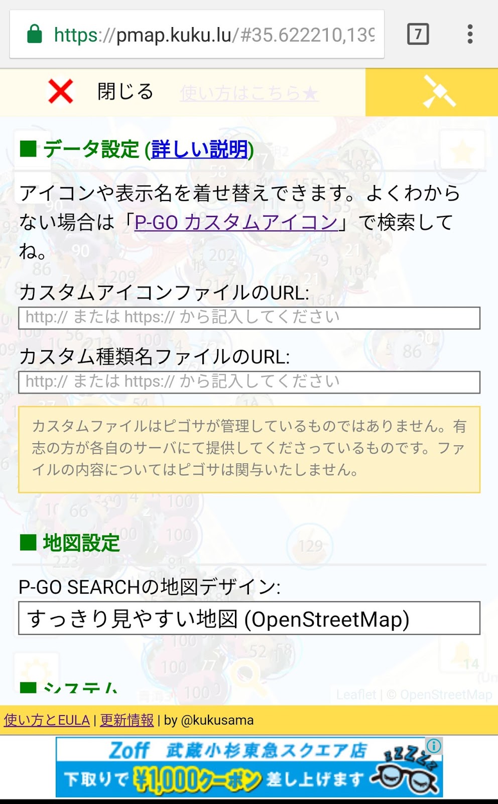 ポケモンgo日記 Pokemon Go Diary In Japan 改定版 保存版 P Go Search ぴごさ の機能紹介と そのすごさ P Go Search Is The Best Tool For Playing Pokemongo In Japan