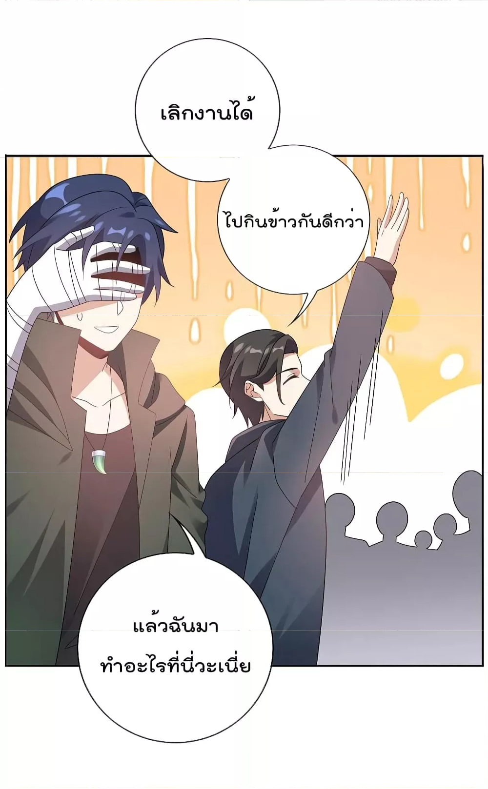 My Eschatological Lady แขนขวาที่รัก ตอนที่ 100