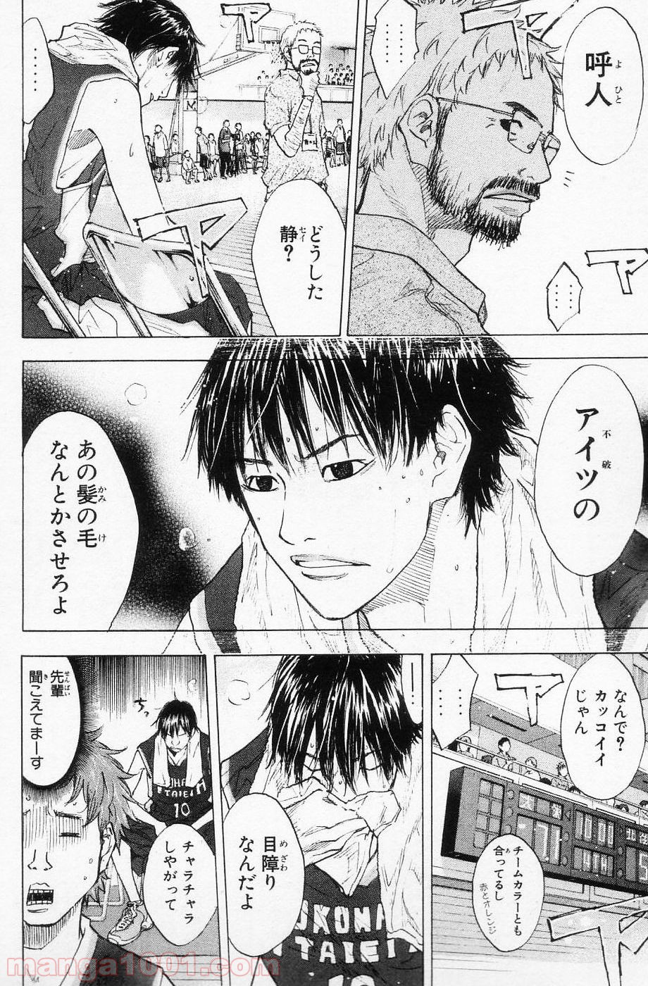 あひるの空 Raw 第104話 Manga Raw