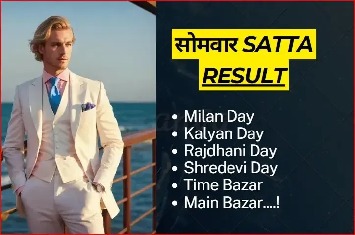 26 February 2024 सोमवार Satta Matka Result.